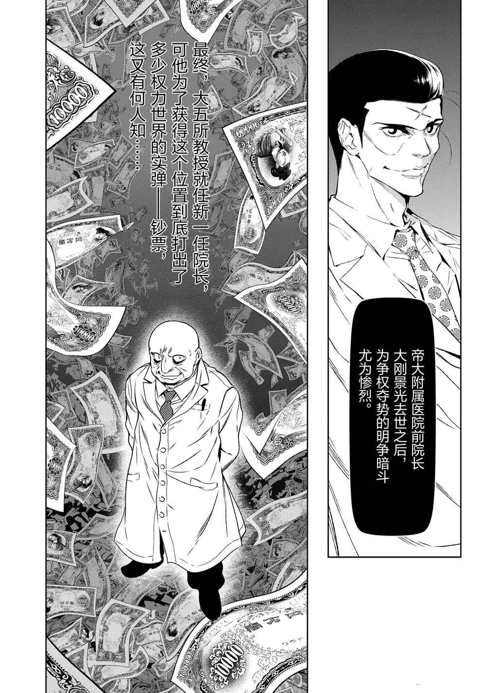 第97话 试看版