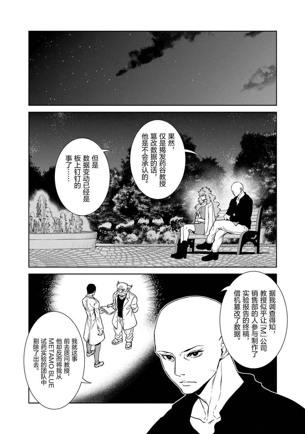 第97话 试看版
