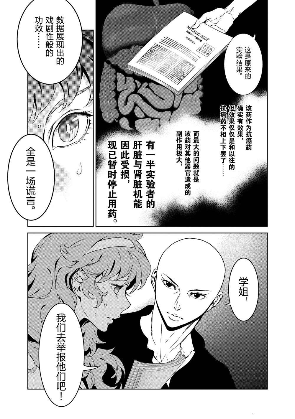 第97话 试看版