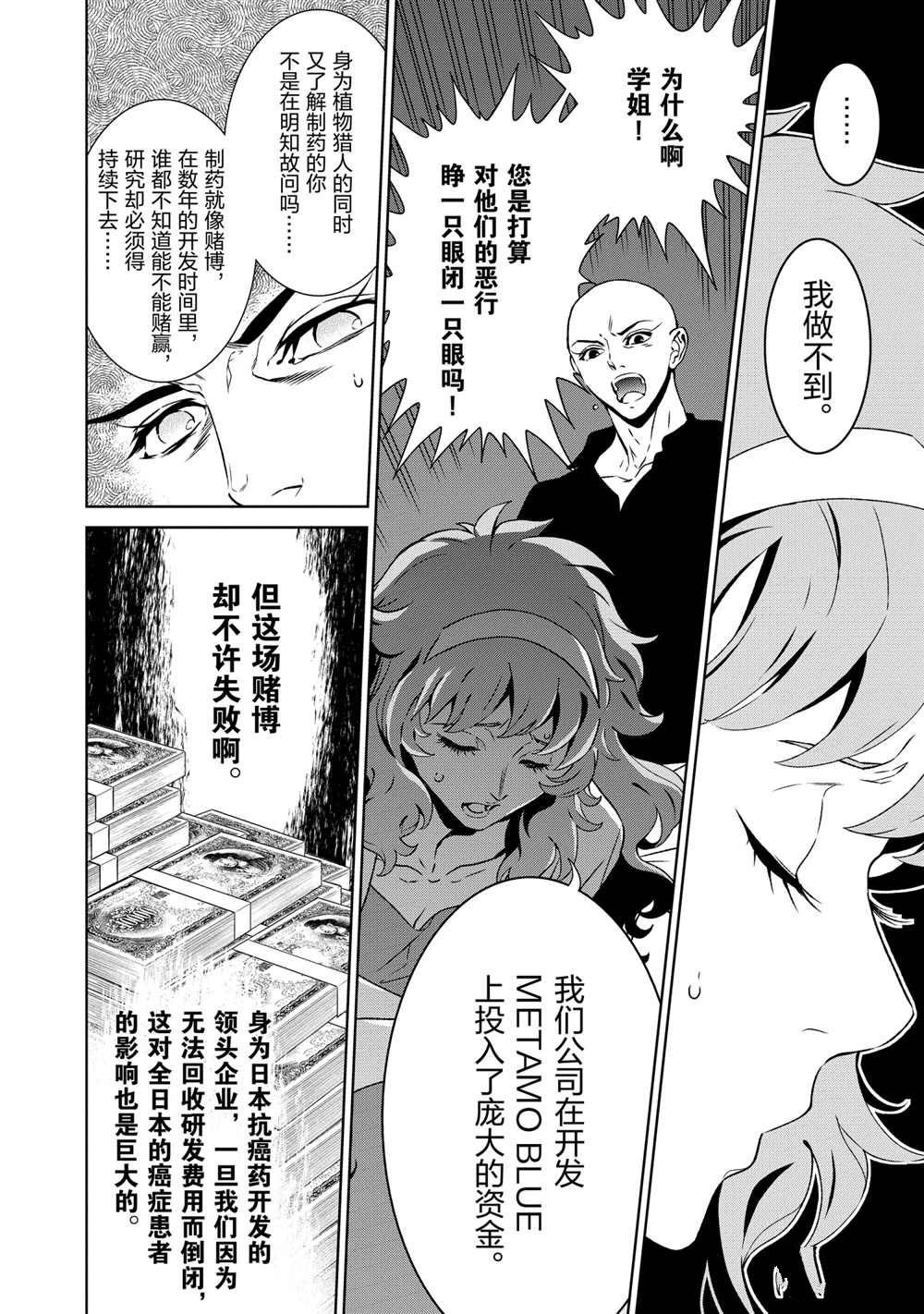 第97话 试看版