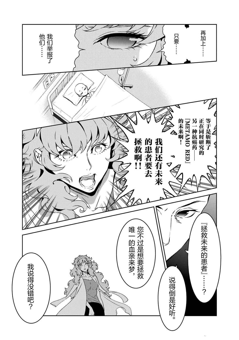第97话 试看版