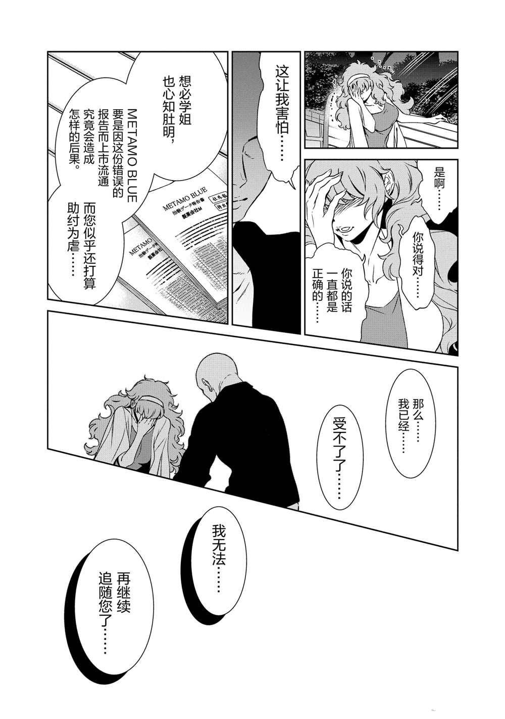 第97话 试看版
