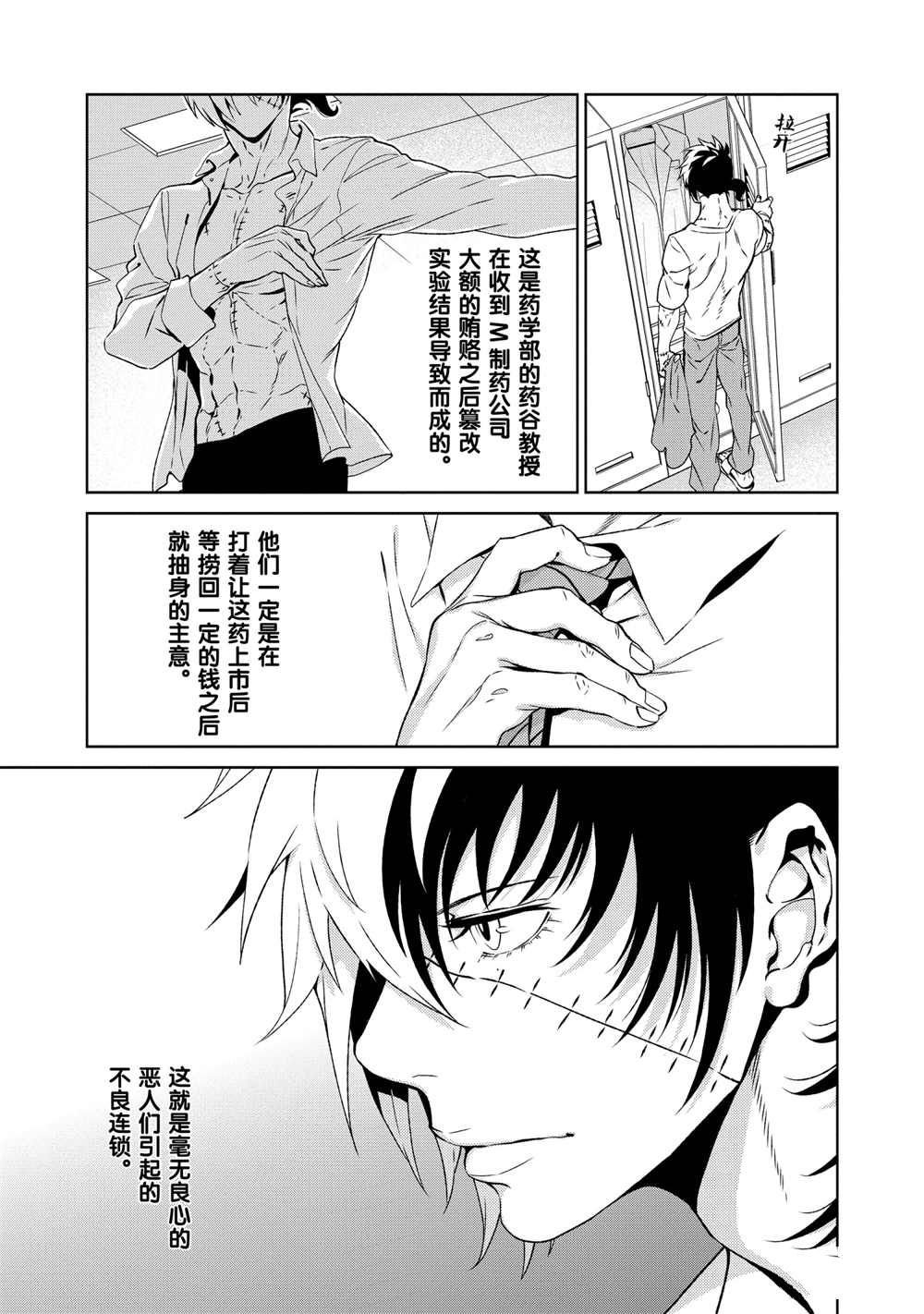 第98话 试看版
