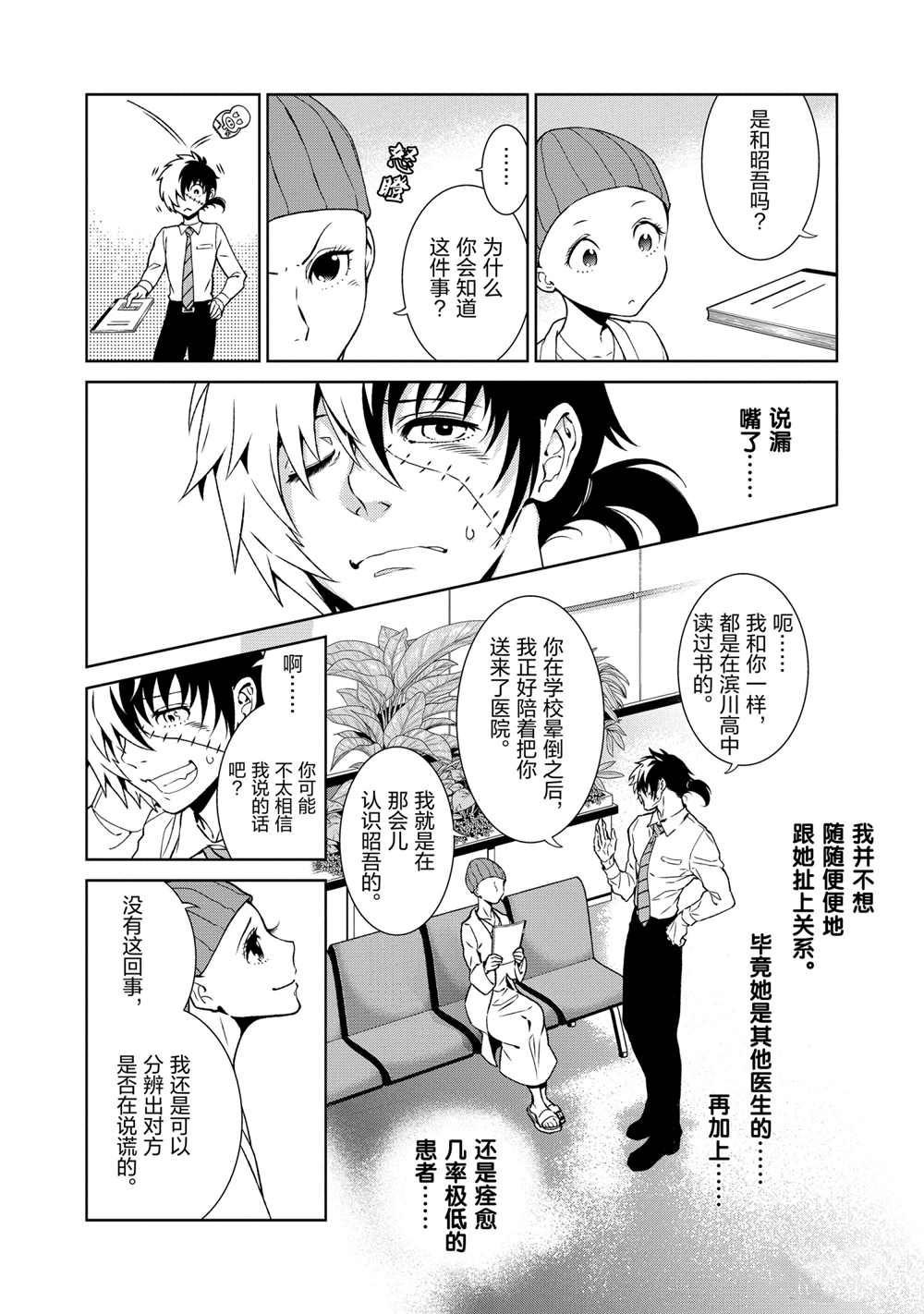 第98话 试看版