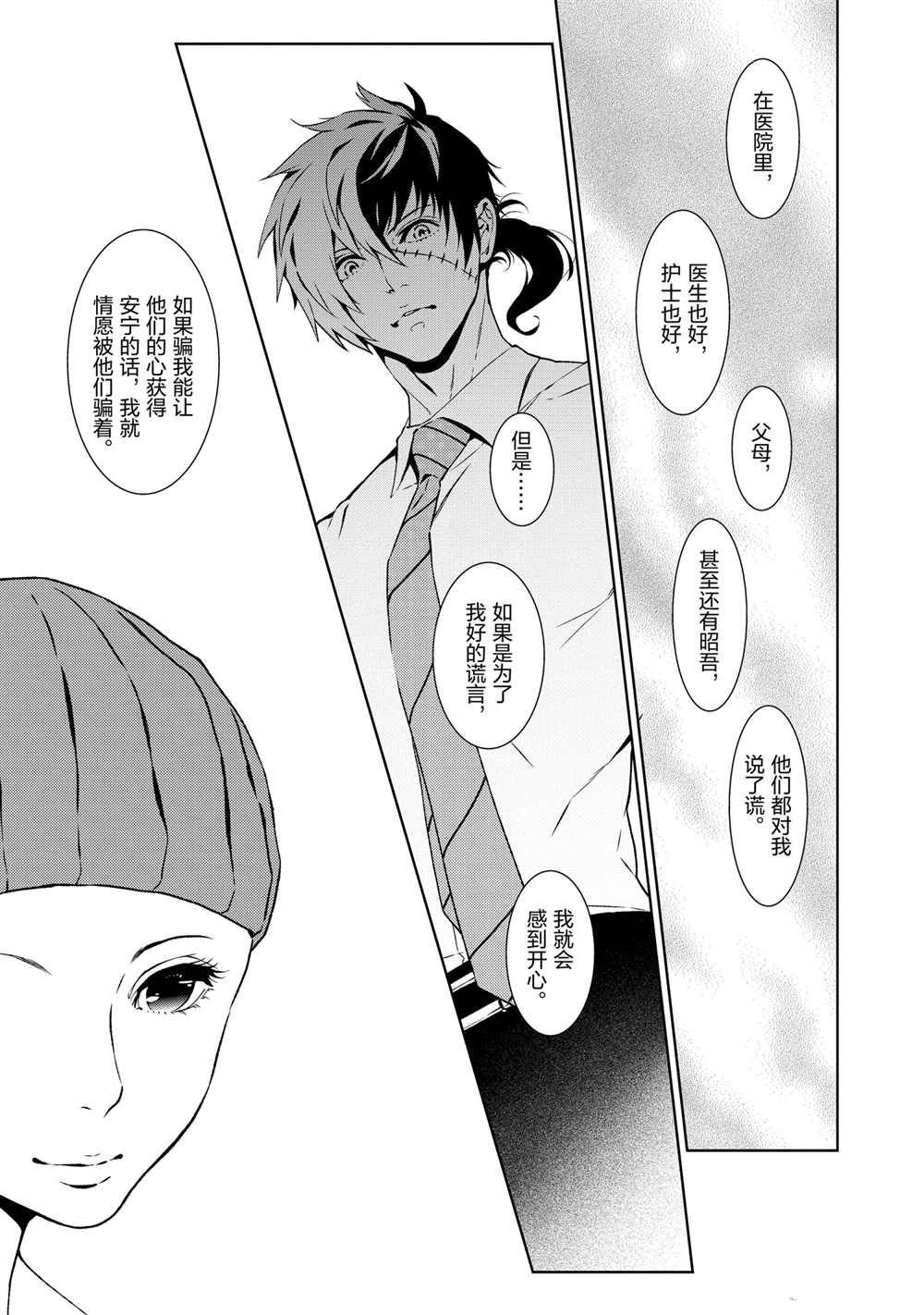 第98话 试看版