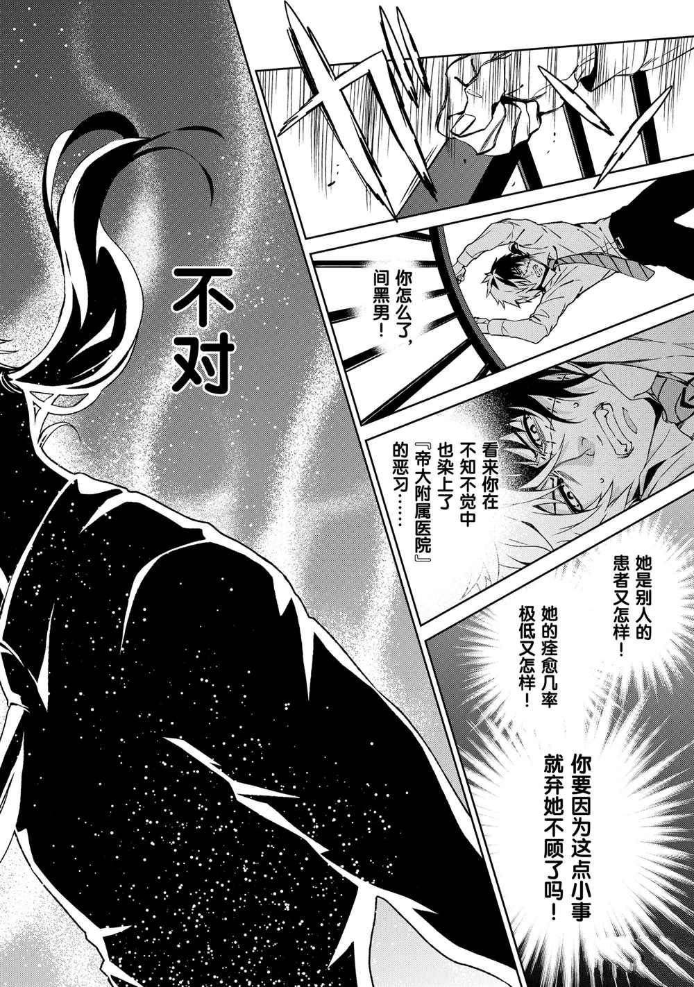 第98话 试看版