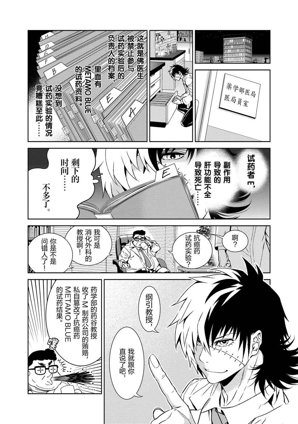 第98话 试看版