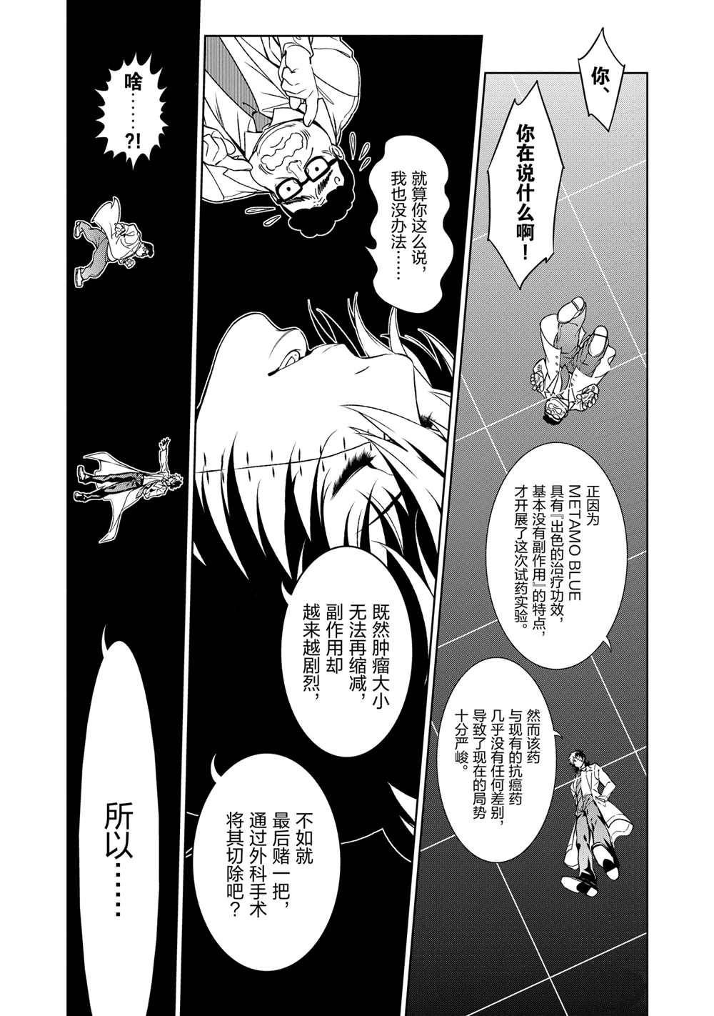 第98话 试看版