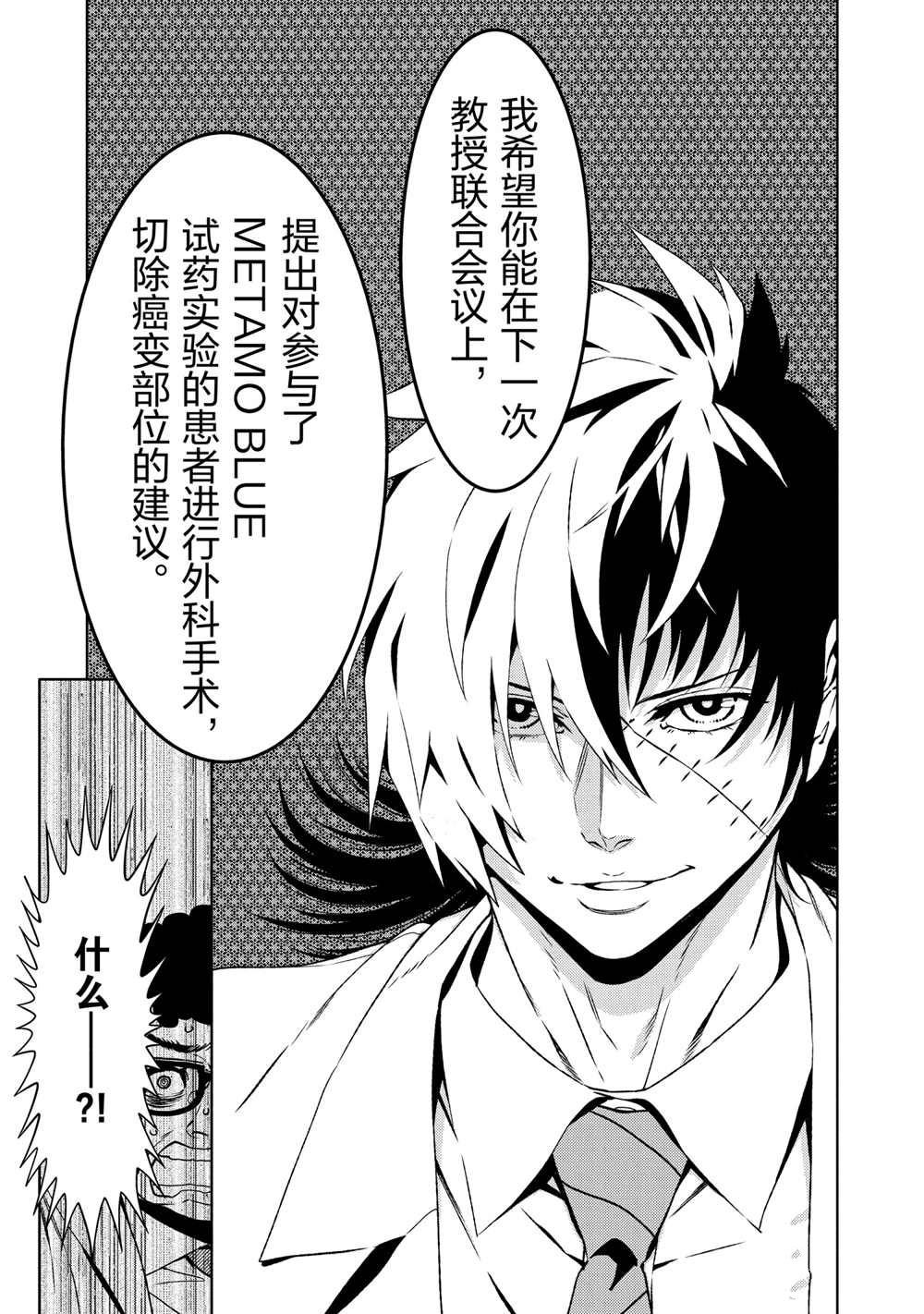 第98话 试看版