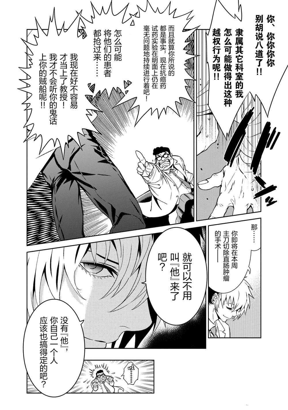 第98话 试看版