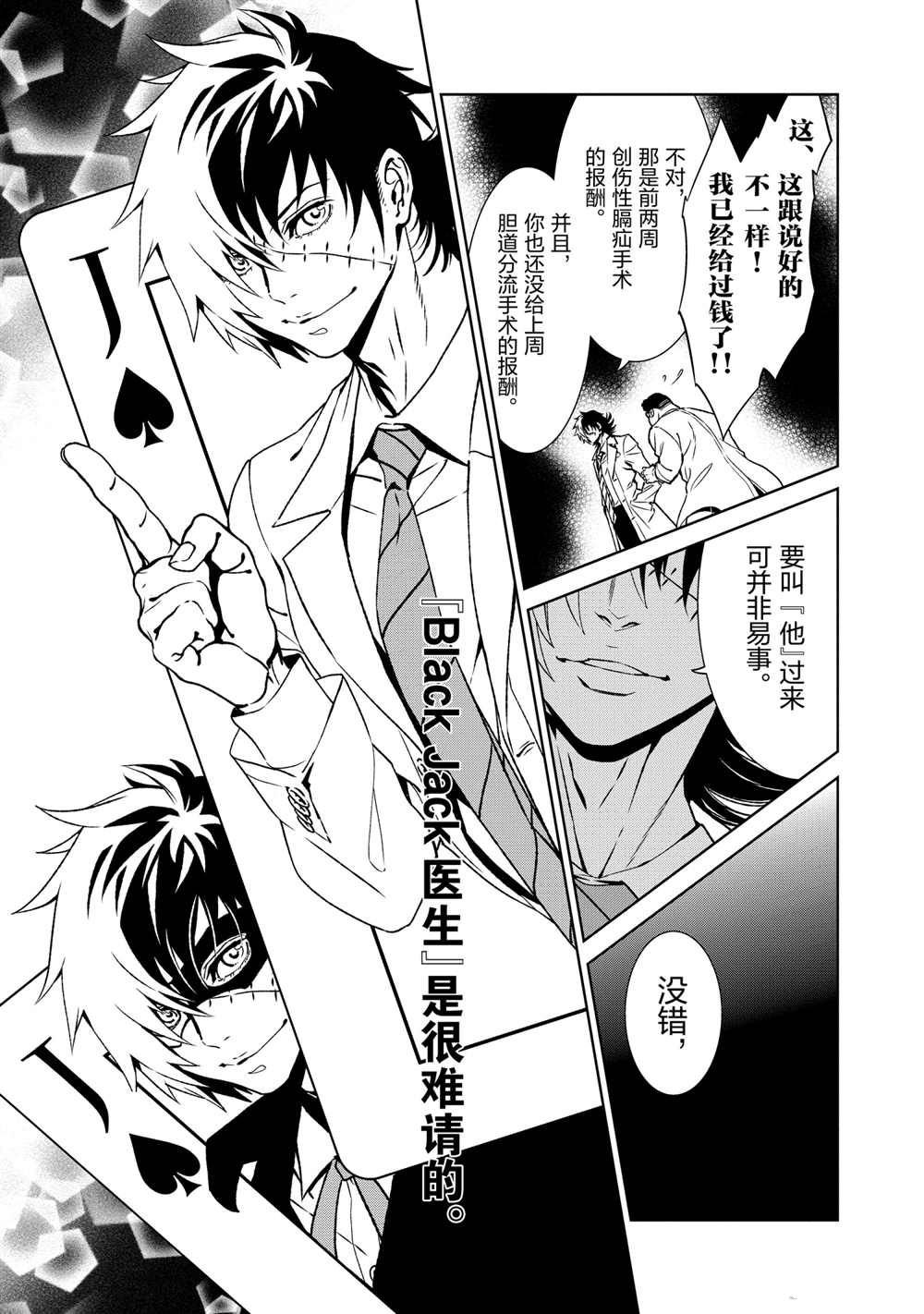 第98话 试看版