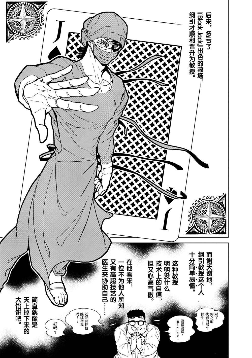 第98话 试看版