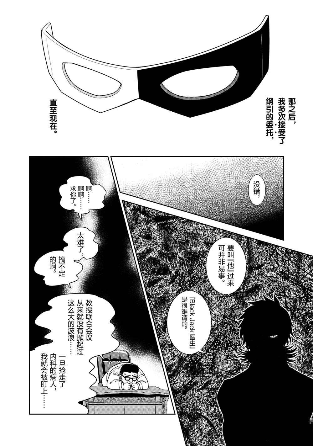 第98话 试看版