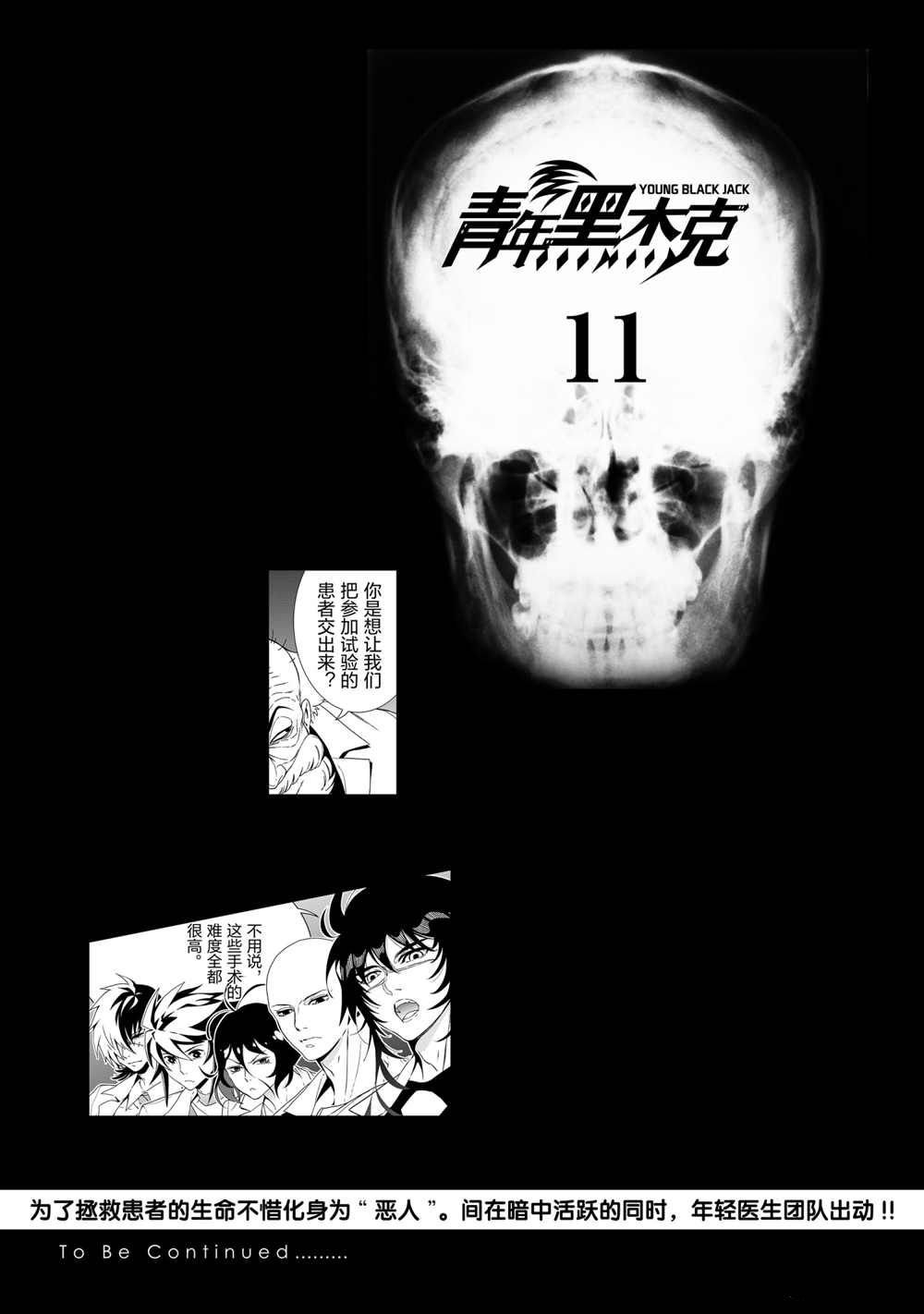 第98话 试看版