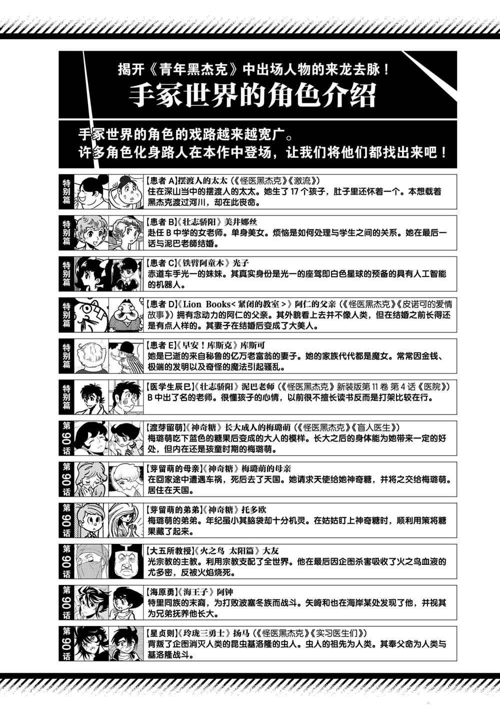 第98话 试看版
