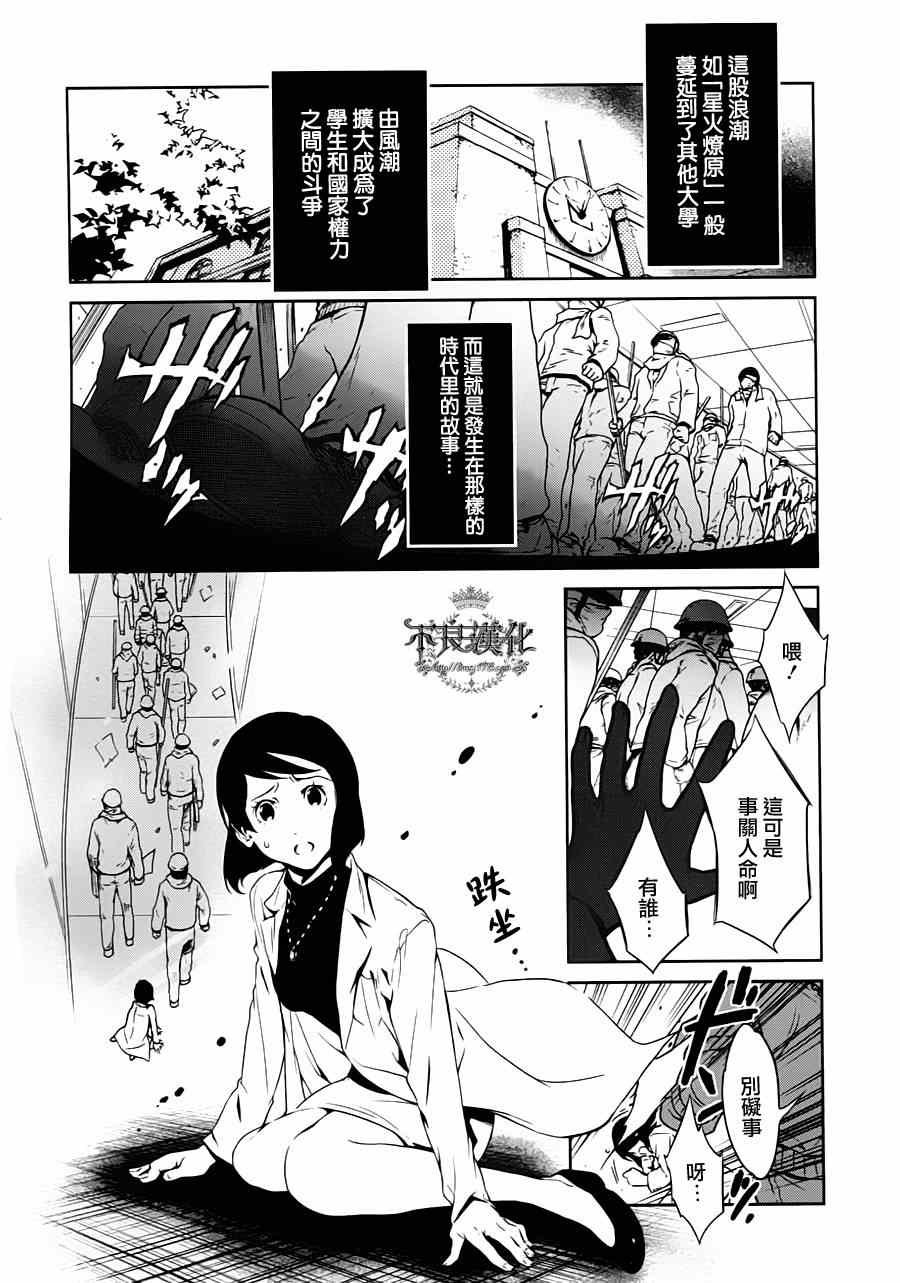 第1话 医生在哪儿啊？