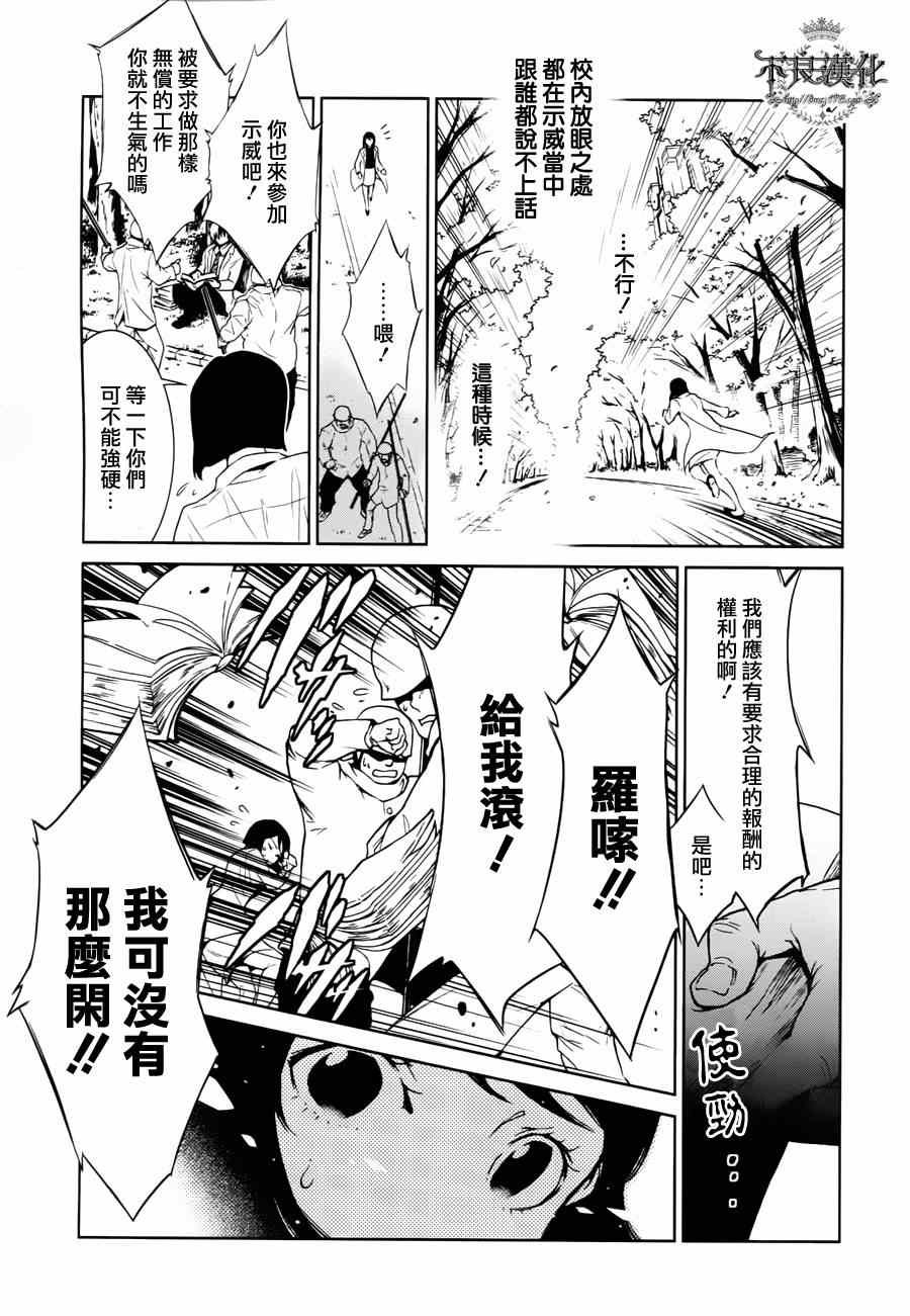 第1话 医生在哪儿啊？