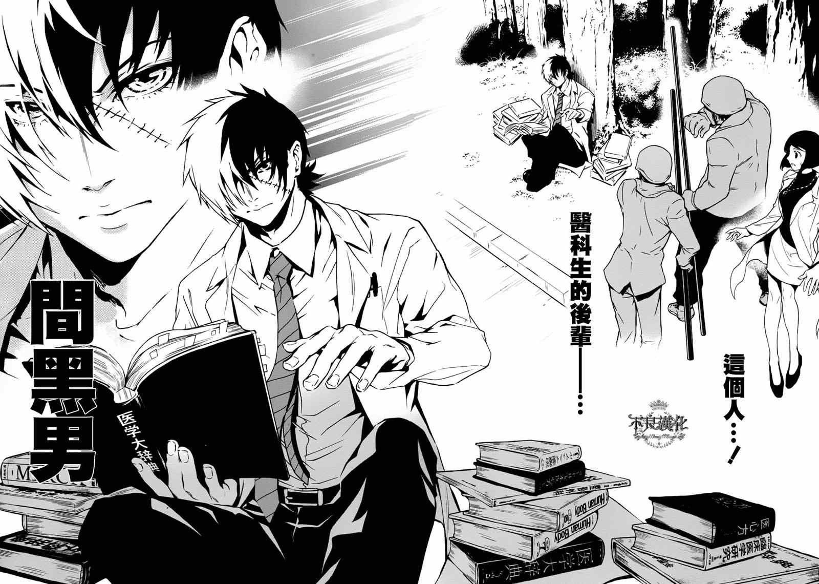 第1话 医生在哪儿啊？
