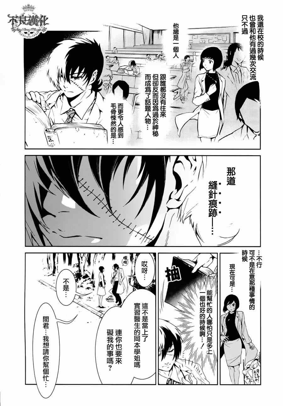 第1话 医生在哪儿啊？