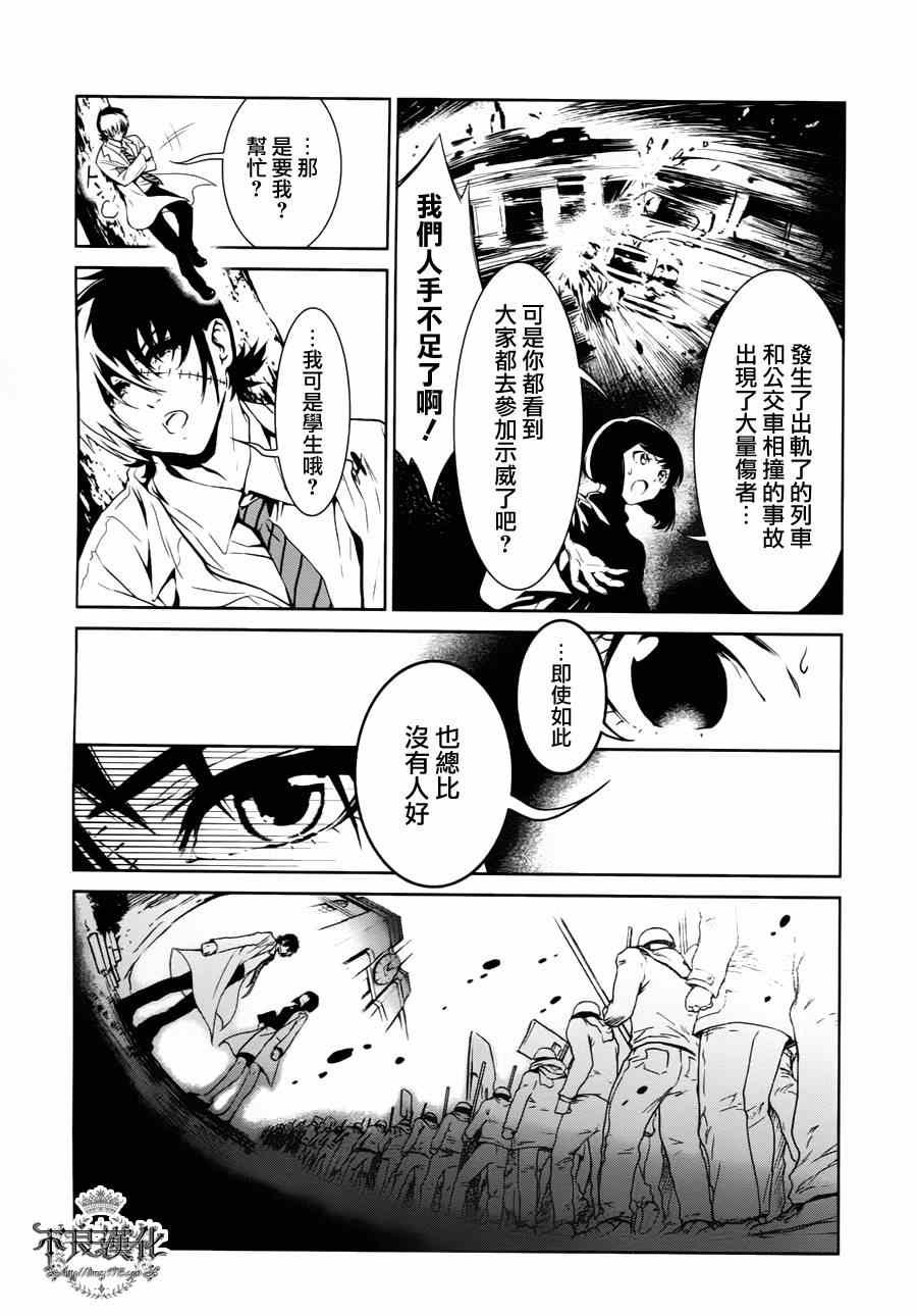 第1话 医生在哪儿啊？