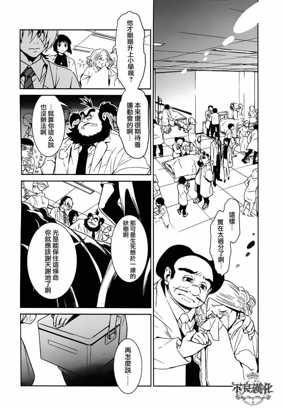 第1话 医生在哪儿啊？
