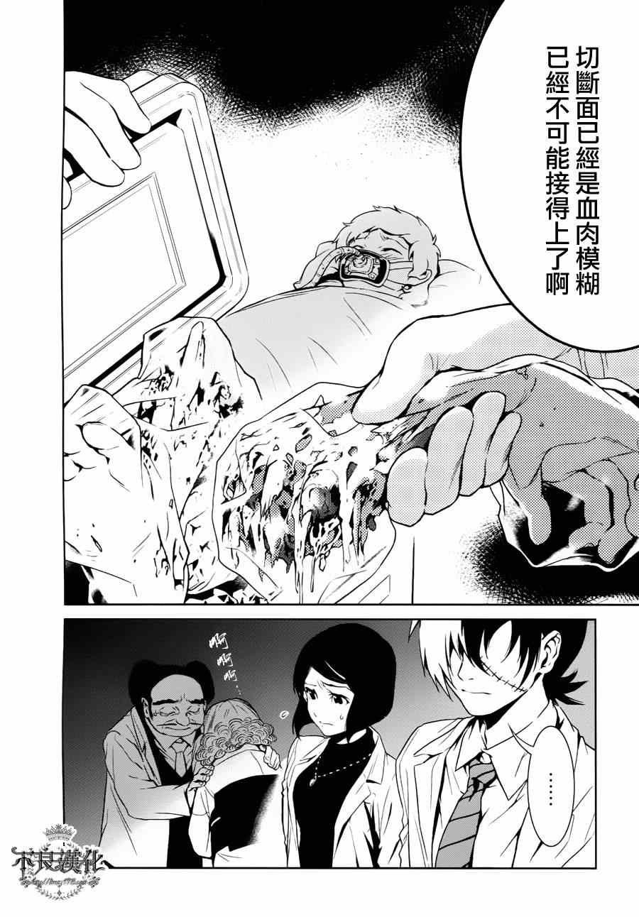 第1话 医生在哪儿啊？