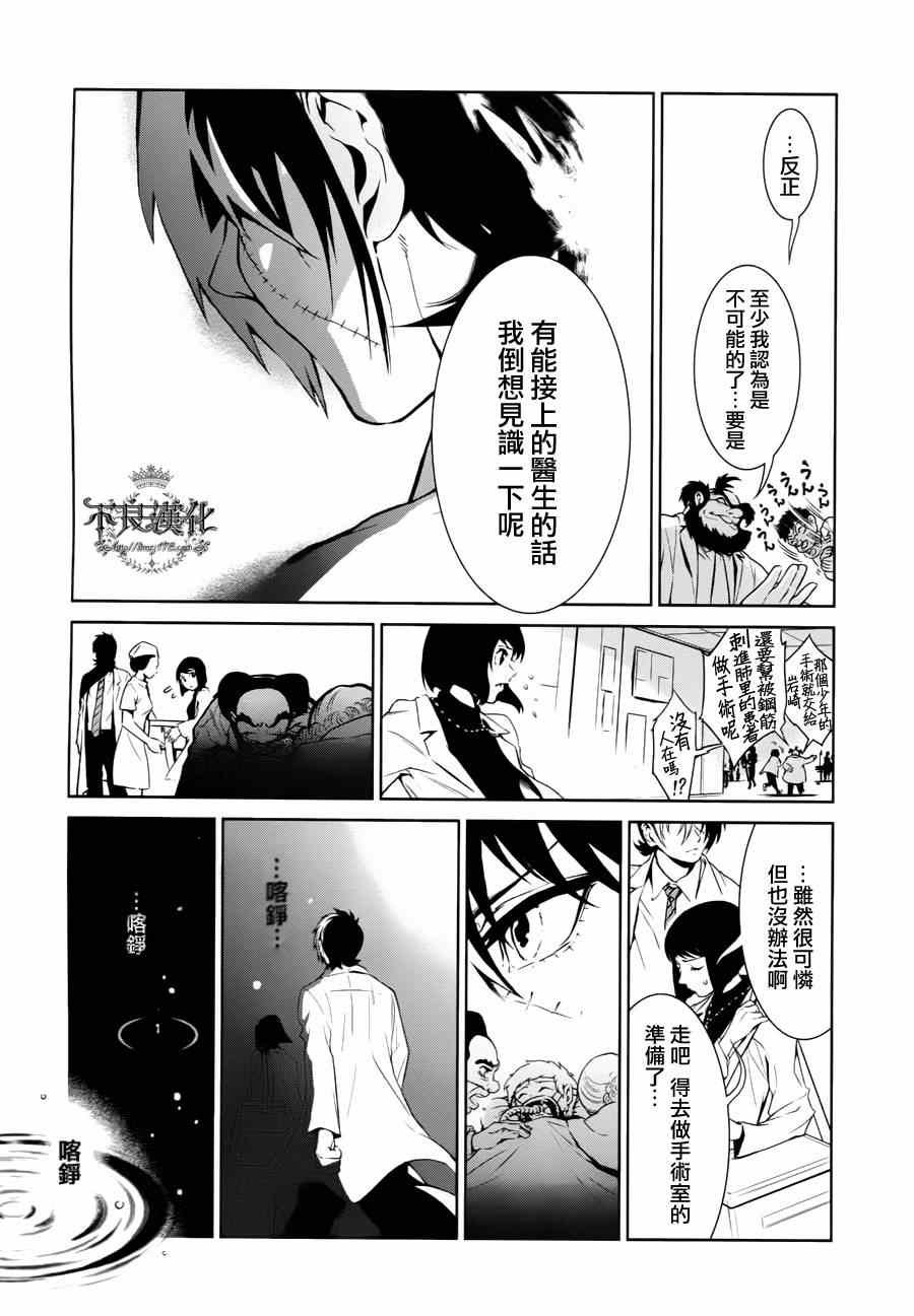 第1话 医生在哪儿啊？