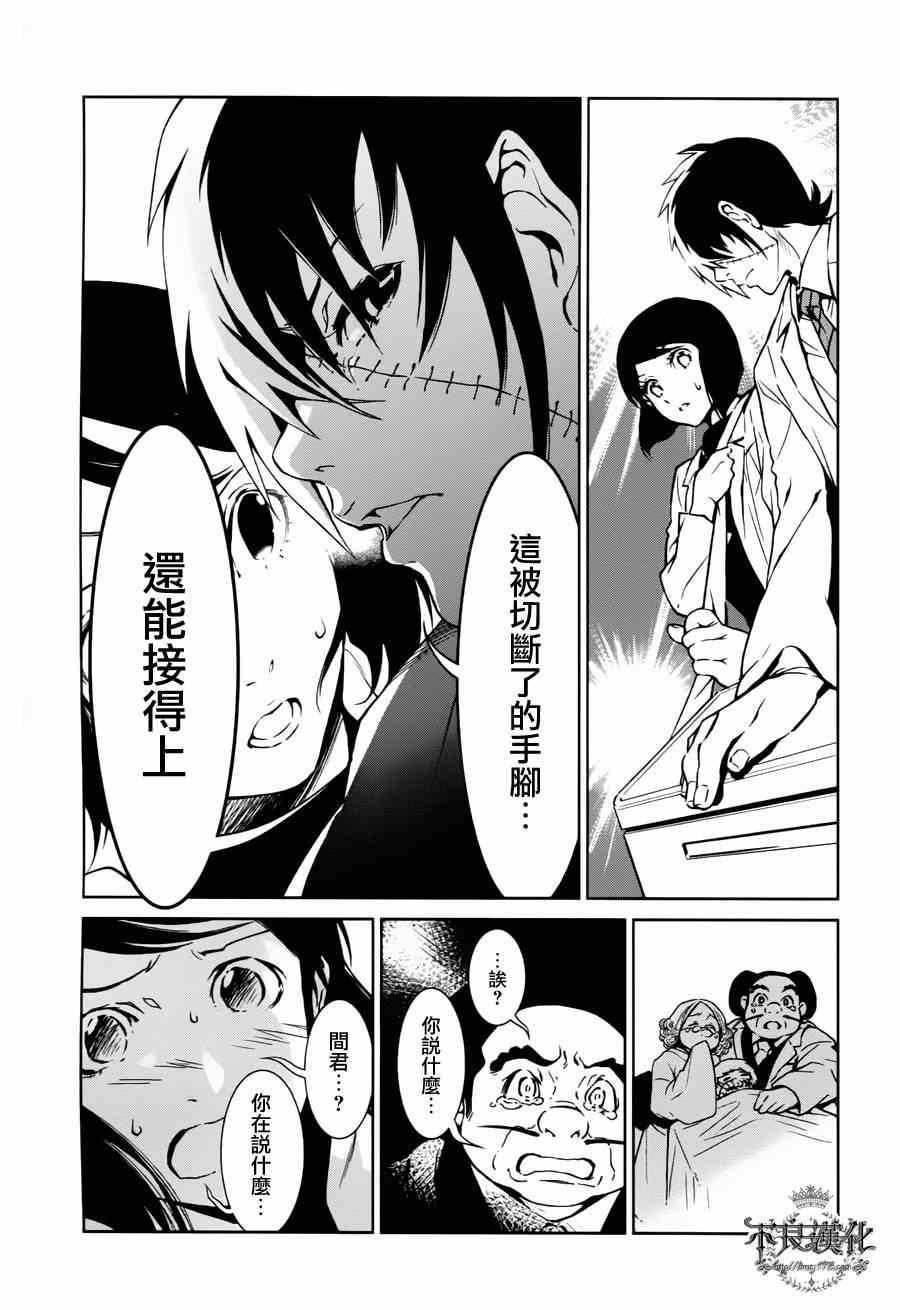 第1话 医生在哪儿啊？