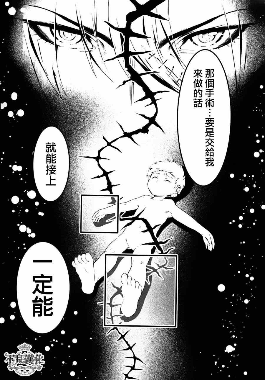 第1话 医生在哪儿啊？