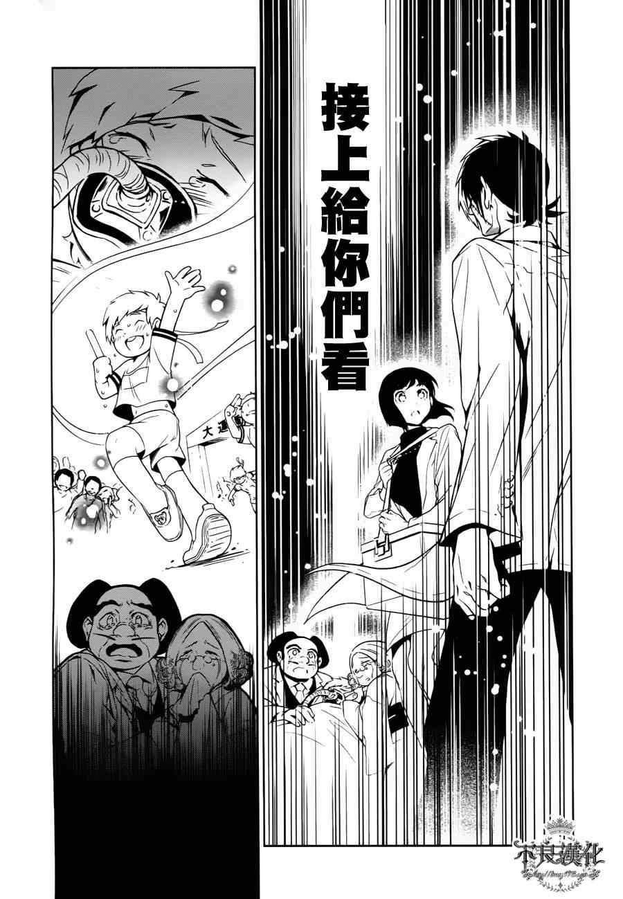 第1话 医生在哪儿啊？