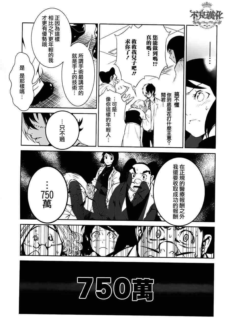 第1话 医生在哪儿啊？