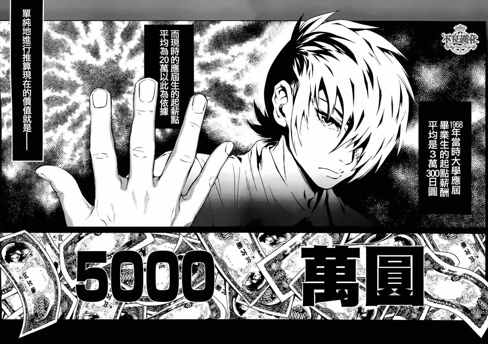 第1话 医生在哪儿啊？
