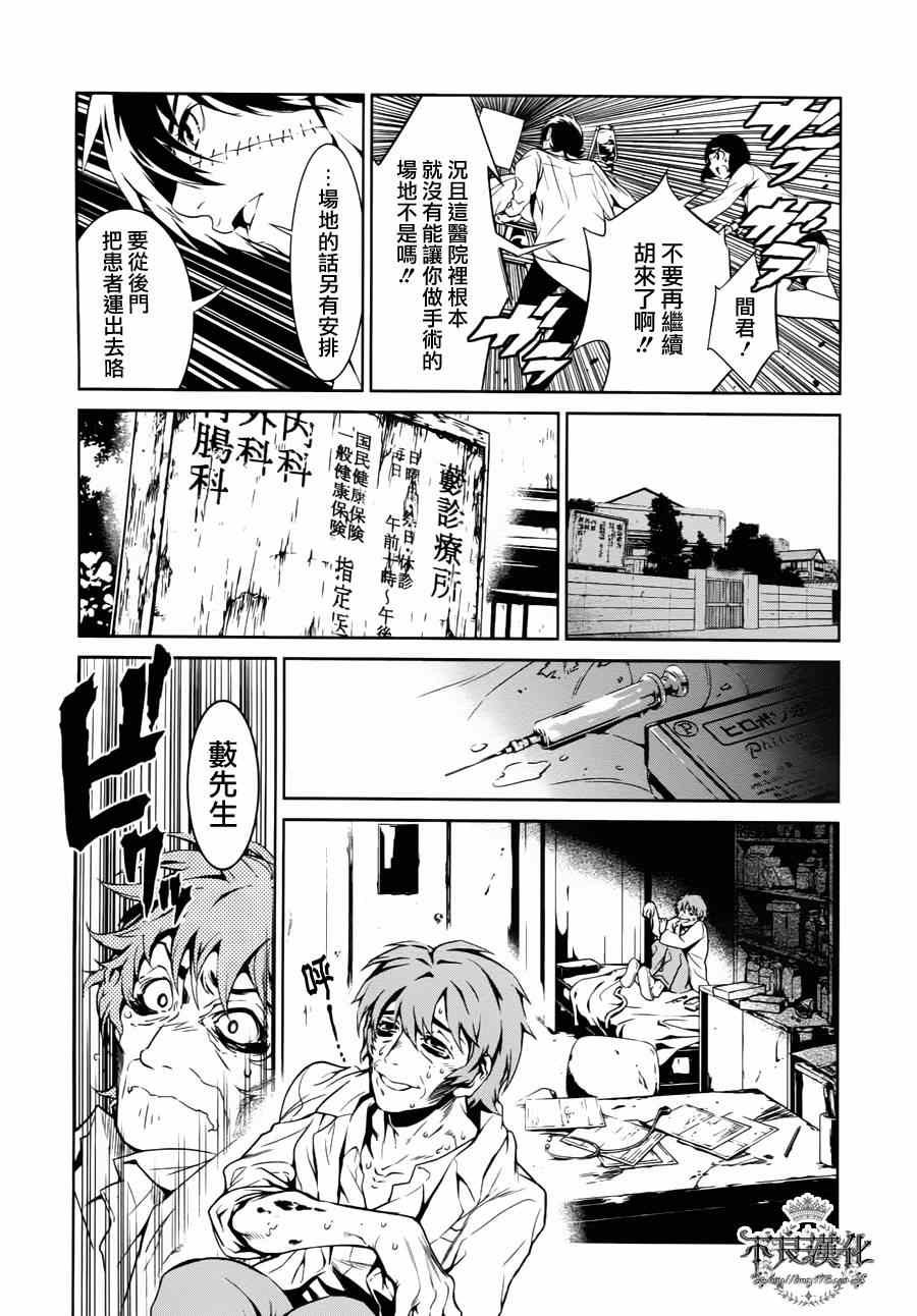 第1话 医生在哪儿啊？