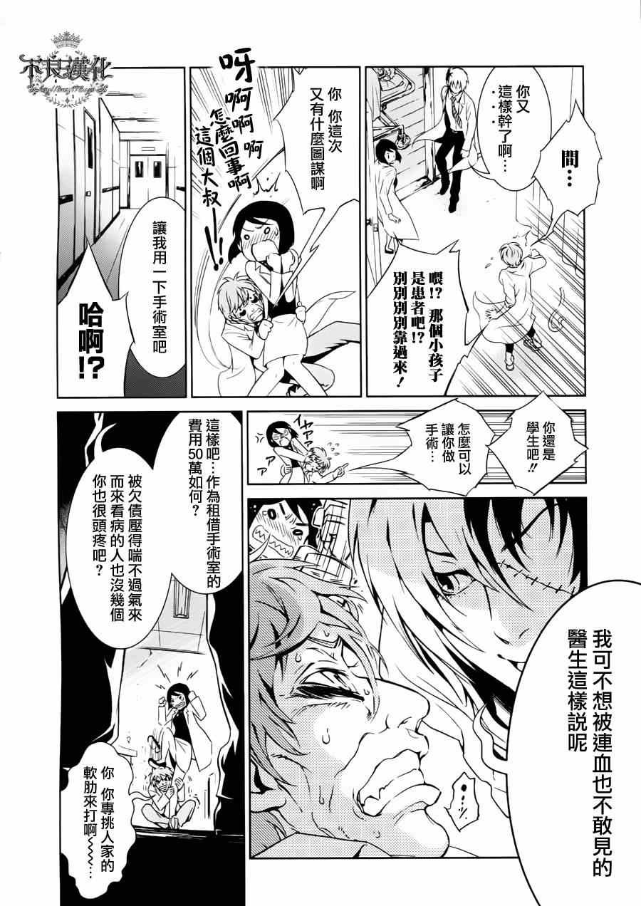 第1话 医生在哪儿啊？