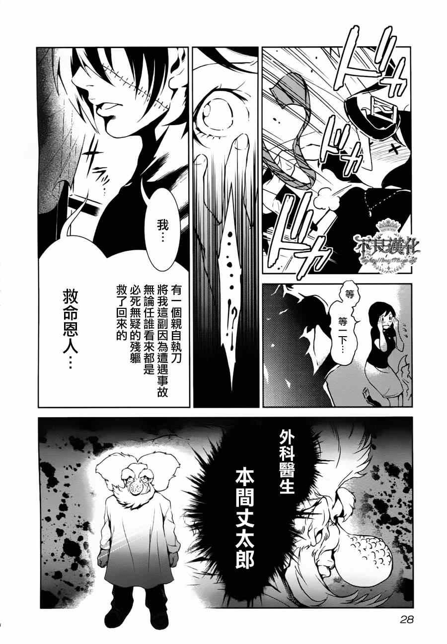 第1话 医生在哪儿啊？