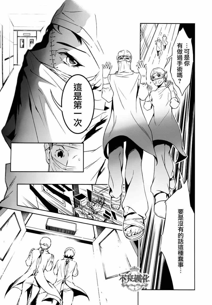 第1话 医生在哪儿啊？