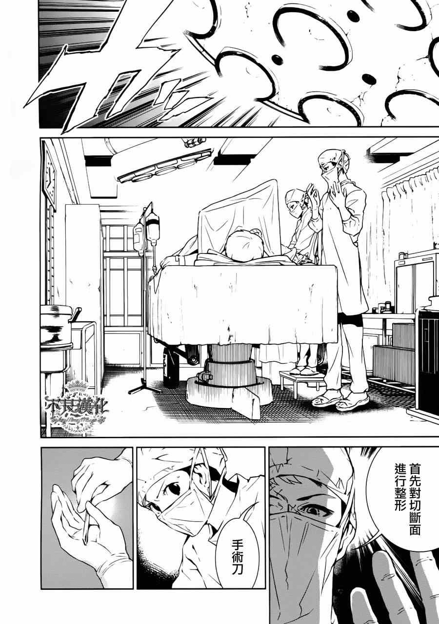 第1话 医生在哪儿啊？