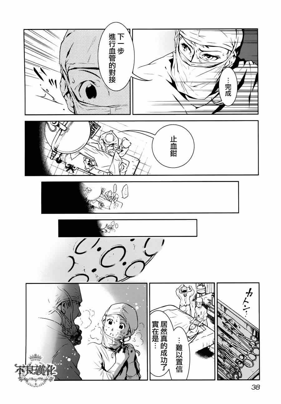 第1话 医生在哪儿啊？