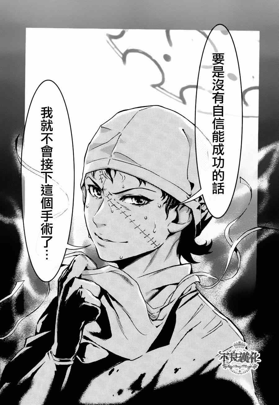 第1话 医生在哪儿啊？
