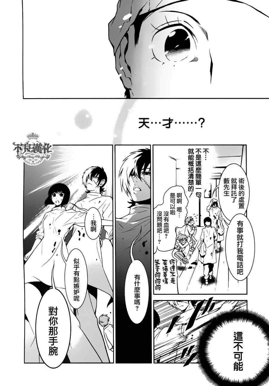 第1话 医生在哪儿啊？
