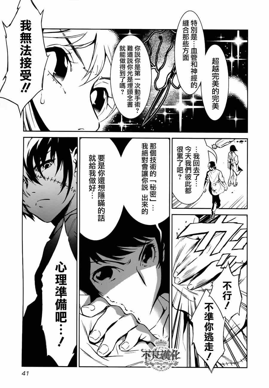 第1话 医生在哪儿啊？