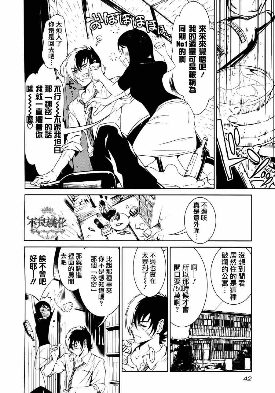 第1话 医生在哪儿啊？