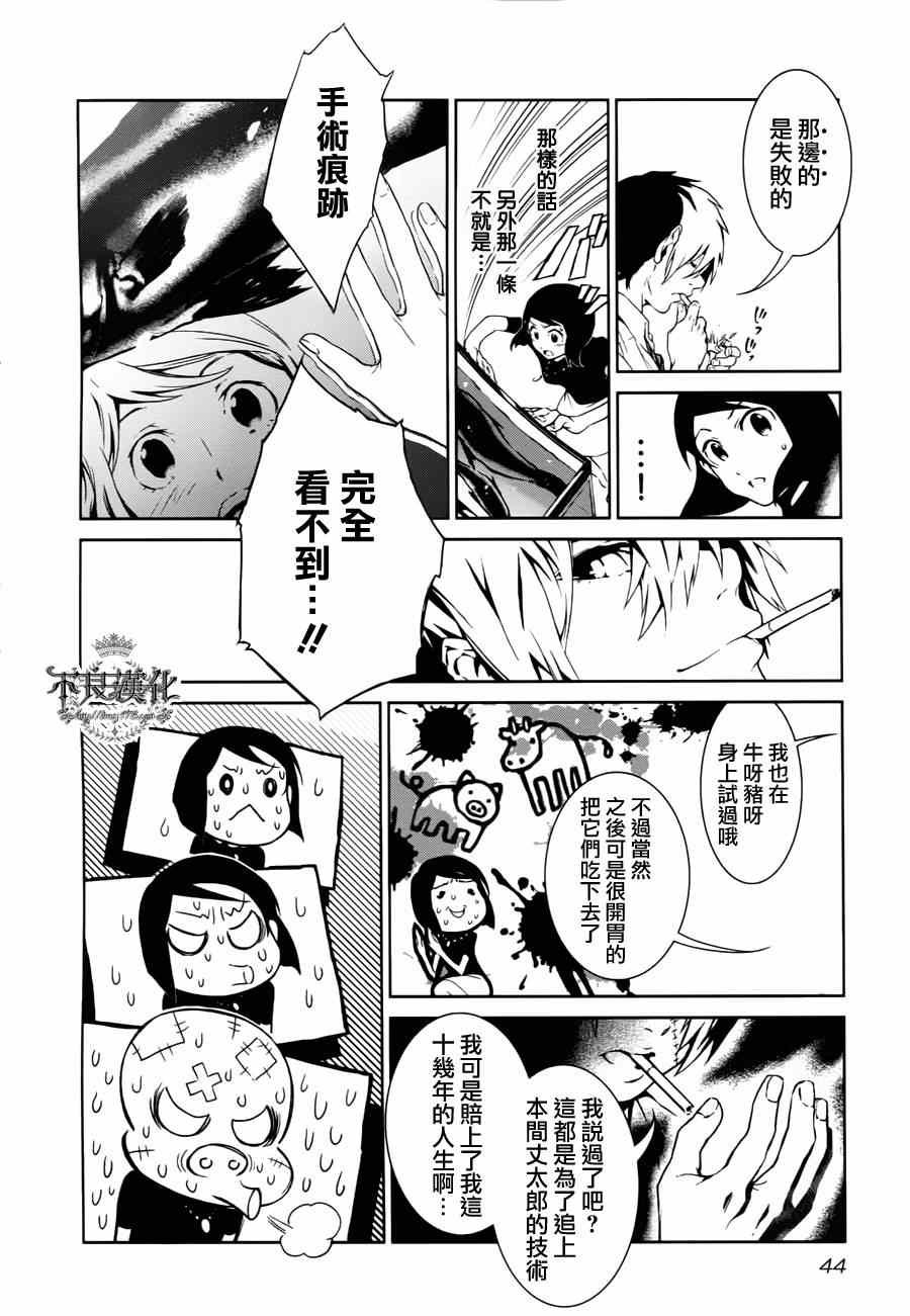 第1话 医生在哪儿啊？