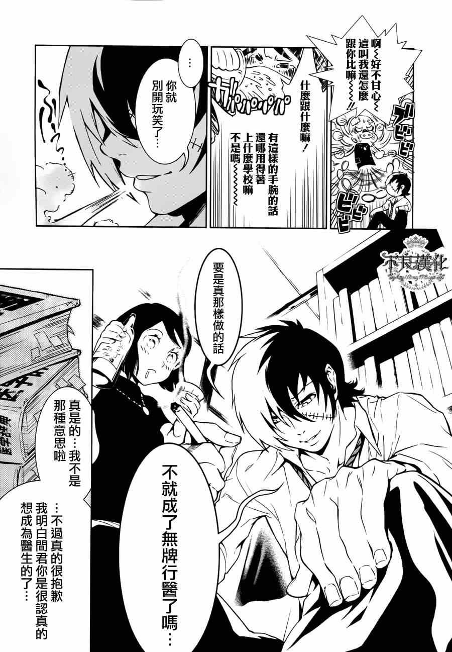 第1话 医生在哪儿啊？