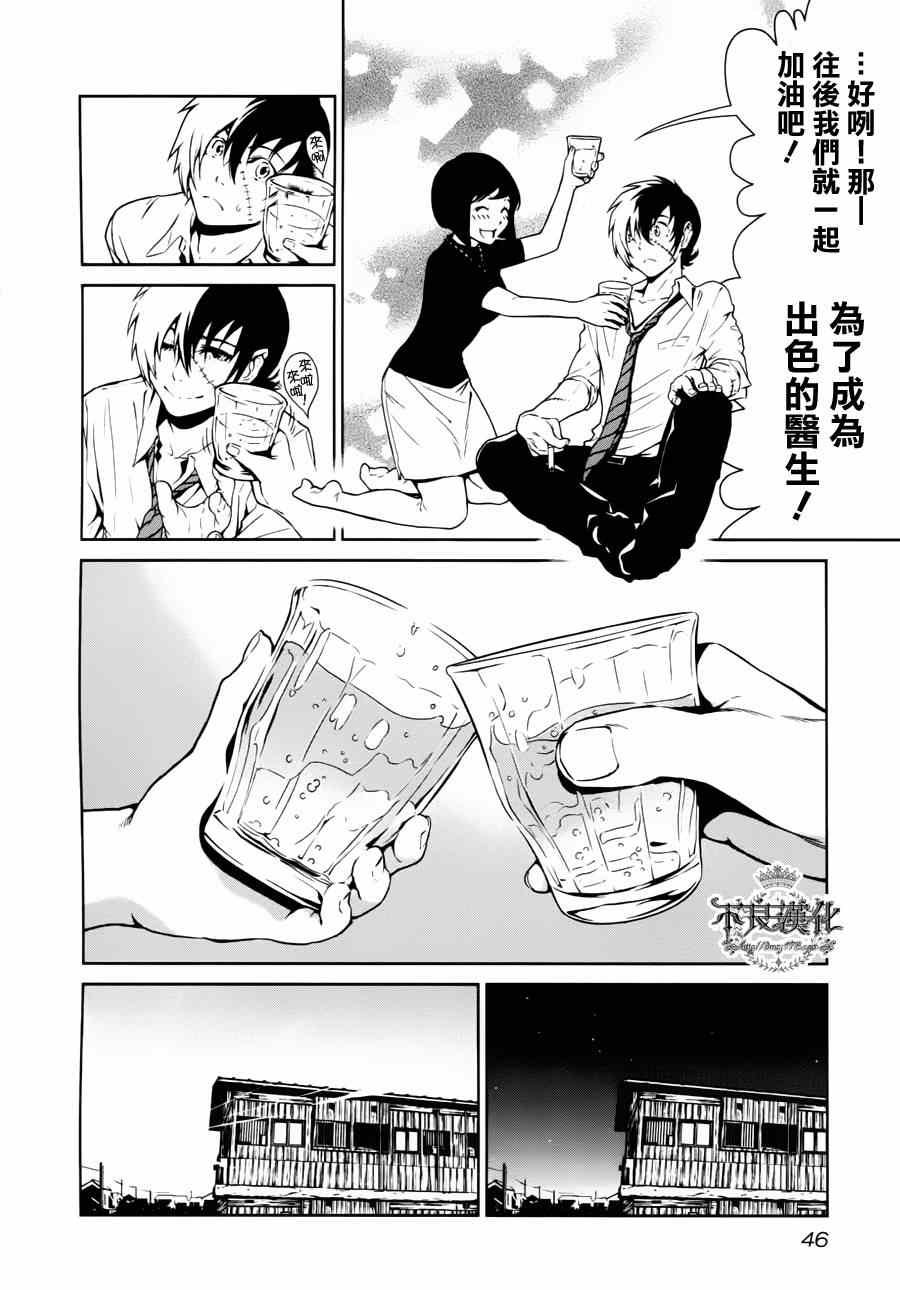 第1话 医生在哪儿啊？