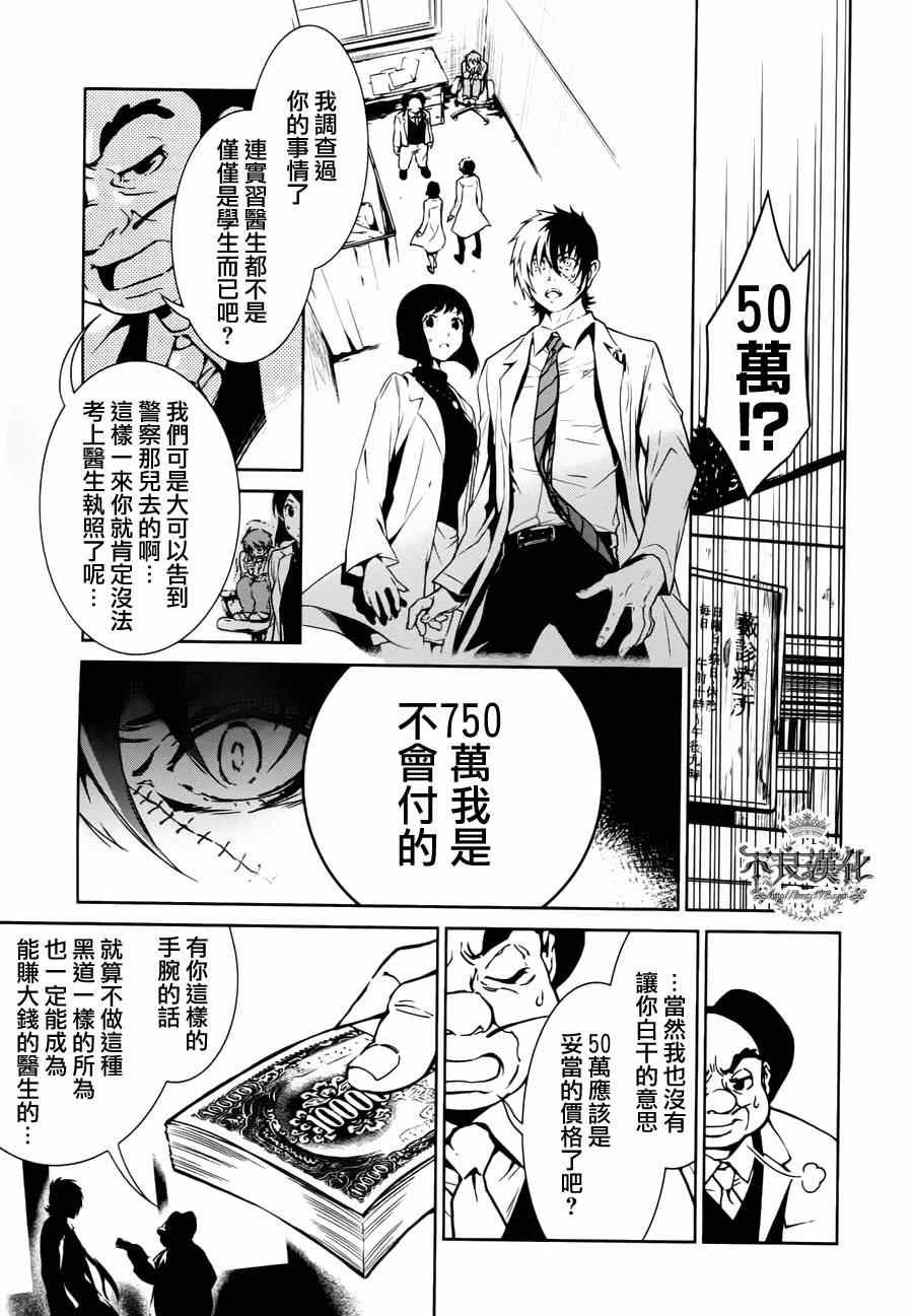第1话 医生在哪儿啊？