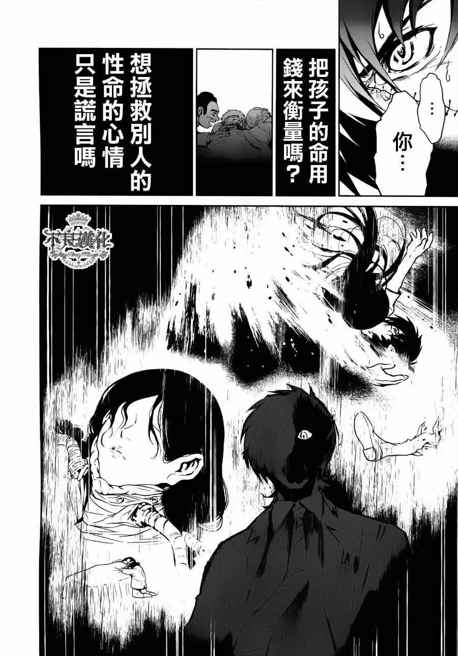 第1话 医生在哪儿啊？