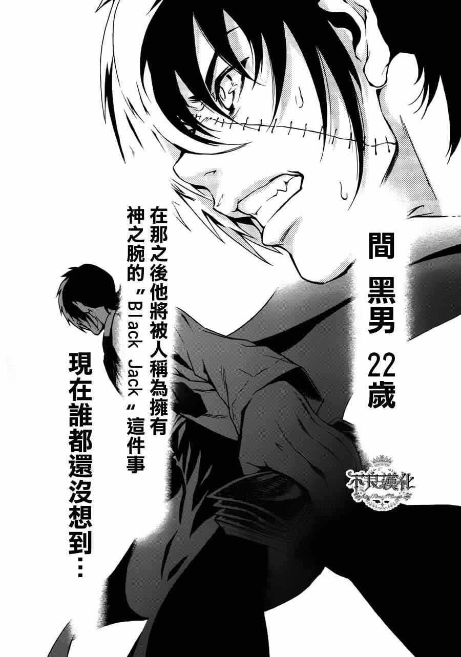 第1话 医生在哪儿啊？