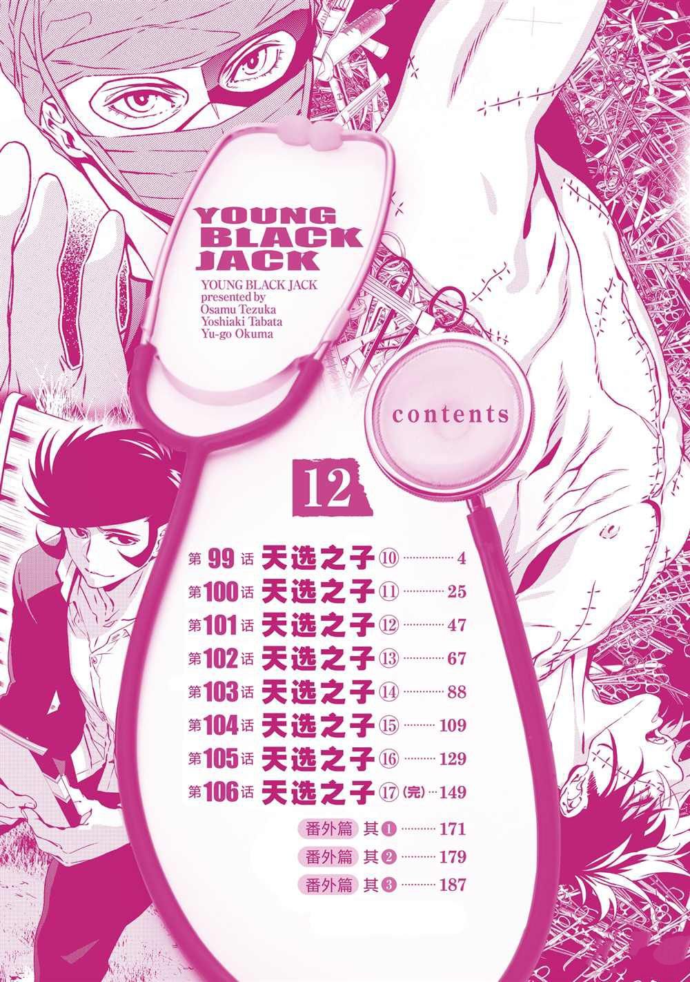 第99话 试看版