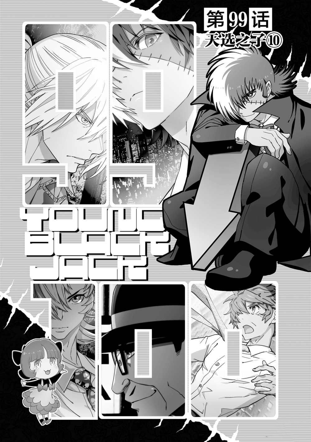 第99话 试看版